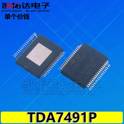 【凯拓达电子】 TDA7491P 液晶驱动板音频芯片
