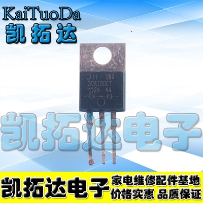 【凯拓达电子】进口拆机 铁头B30100G MBR30100CTG肖特基30A/100V