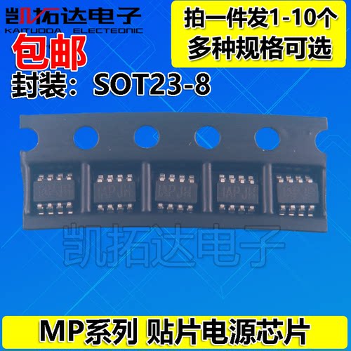 MP2161GJ MP2225 MP2314 2315 2319 3414 3414AGJ 9495DJ SOT23-8