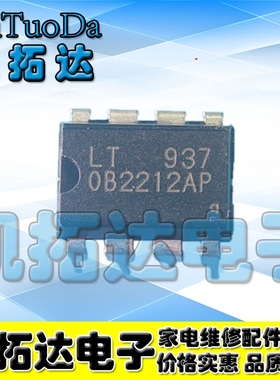 【凯拓达电子】OB2212AP【直插8脚】 高精度低功率 PWM开关控制器