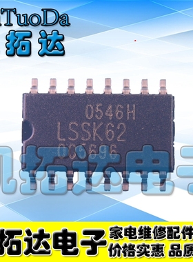 【凯拓达电子】全新原装 LSSK62 贴片电源芯片
