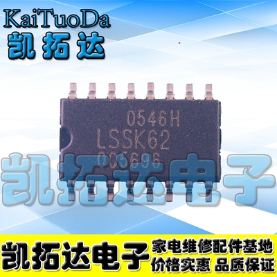 【凯拓达电子】全新原装 LSSK62 贴片电源芯片