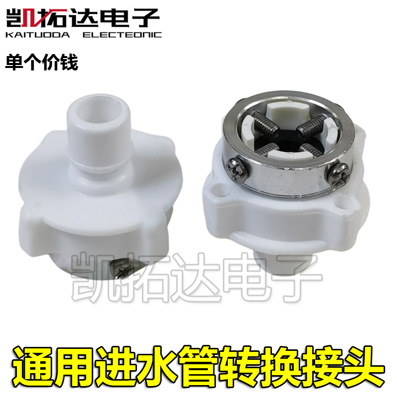 凯拓达电子家电维修配件专卖