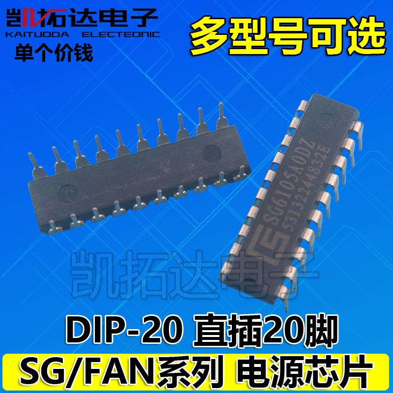 SG6105D2 AT1 A7DZ A9DZ A3DZ ADZ1D13 A5DZ A0DZ A1D21电源芯片