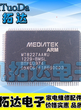 【凯拓达电子】MT8227AAWU MT8227AAWU-BMSL 液晶电视解码芯片