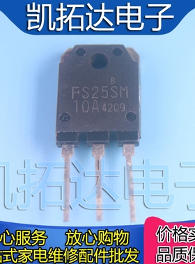 【凯拓达电子】原装进口拆机 FS25SM-10A FS25SM10A 测好发货