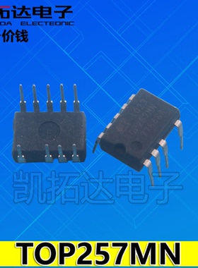 【凯拓达电子】 TOP257MN  TOP257MG DIP9液晶电源管理芯片