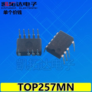 【凯拓达电子】 TOP257MN  TOP257MG DIP9液晶电源管理芯片