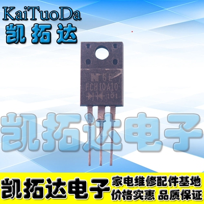 【凯拓达电子】原装进口拆机 FCH10A10 测量好发货