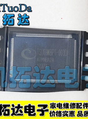 包邮【凯拓达电子】原装现货TSU69KBPT-003D 液晶屏芯片【直拍】