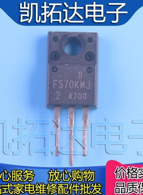 【凯拓达电子】原装拆机 FS70KMJ-2 FS70KM-2 TO-220 MOS场效应管