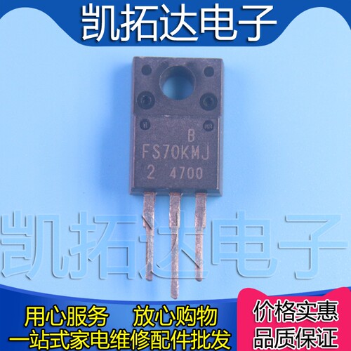 【凯拓达电子】原装拆机 FS70KMJ-2 FS70KM-2 TO-220 MOS场效应管
