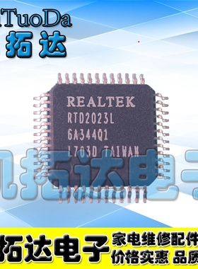 【凯拓达电子】全新原装 RTD2023L 液晶驱动板芯片