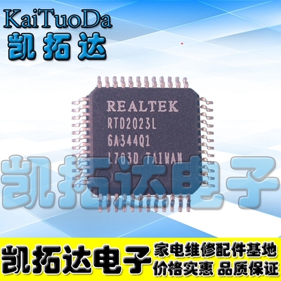 【凯拓达电子】全新原装 RTD2023L 液晶驱动板芯片