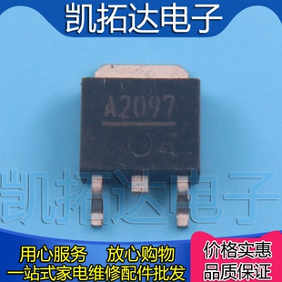 【凯拓达电子】 A2097 2SA2097 TO252贴片三极管 50V5A场效应管