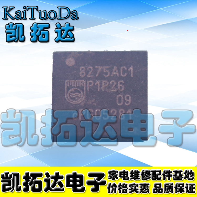 【凯拓达电子】8275AC1电脑主芯片IC QFN现货