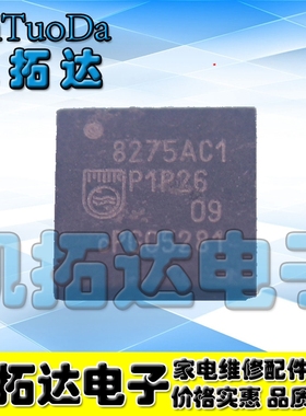【凯拓达电子】8275AC1电脑主芯片IC QFN现货