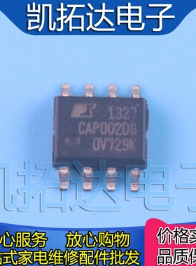 【都有货】CAP002DG CAP005DG CAP006DG CAP007DG SOP8 电源芯片