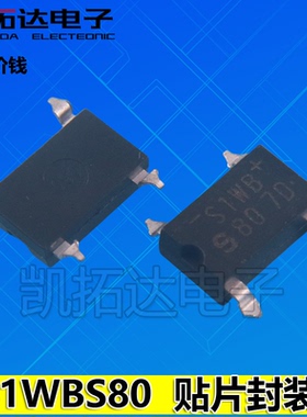 【凯拓达】S1WB60【贴片脚】S1WBS80 SOP-4 1A/600V整流桥小方桥