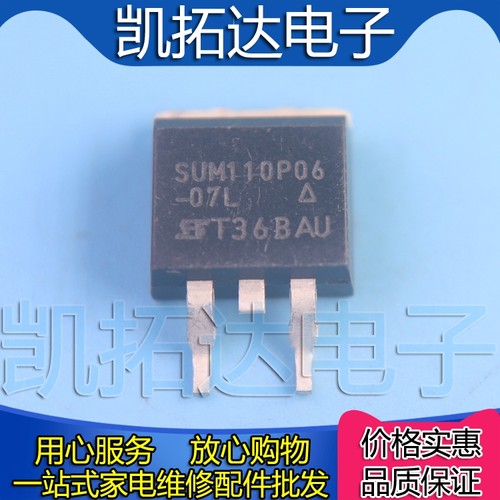 【凯拓达电子】正品 SUM110P06-07L TO-263贴片/现货实图