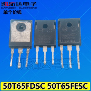 【凯拓达电子】50T65FDSC=50T65FESC 进口拆机电焊机专用管