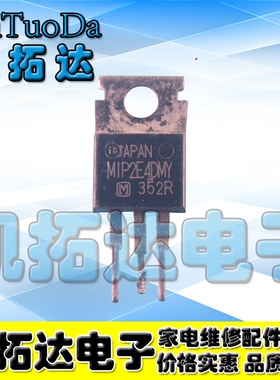 【凯拓达电子】原装进口拆机 MIP2E4DMY 电源芯片