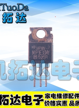 【凯拓达电子】原装MIP3E3SMY 拆机