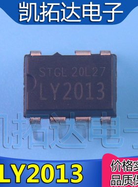 【凯拓达电子】LY2013  15W 离线式开关电源 DIP-8