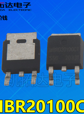 【凯拓达】 MBRD20100 BP30100K 肖特基二极管  20A100V SOT-252