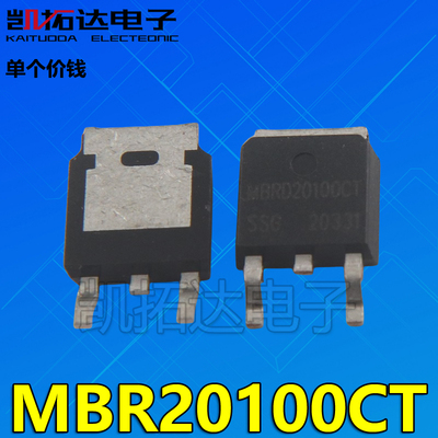 【凯拓达】 MBRD20100 BP30100K 肖特基二极管  20A100V SOT-252
