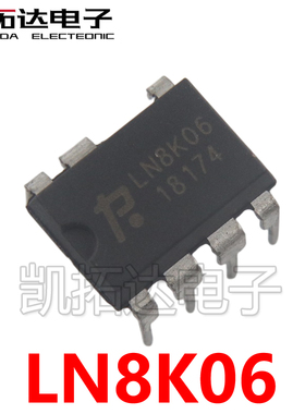 【凯拓达电子】原装原厂 LN8K06 DIP-7 插件