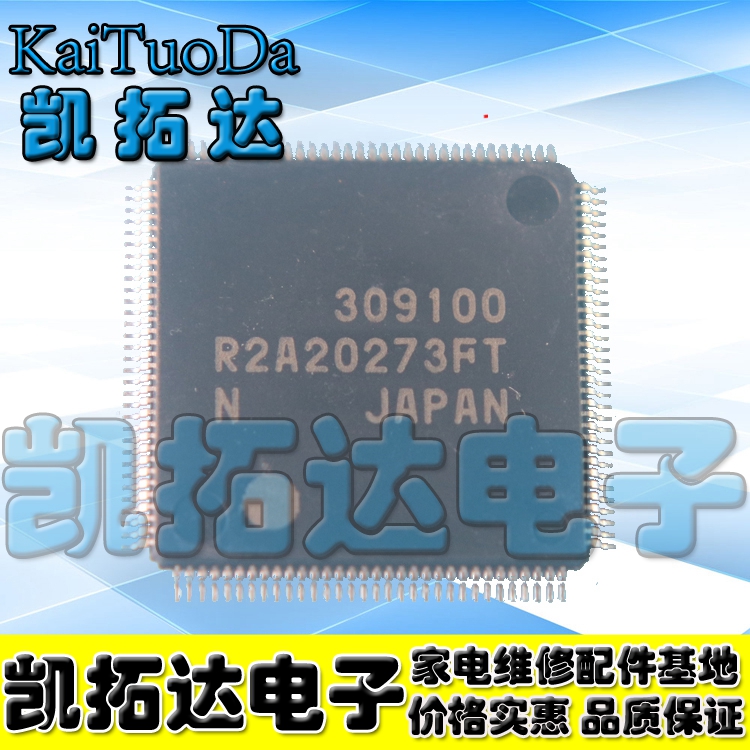 【凯拓达电子】原装液晶芯片R2A20273FT