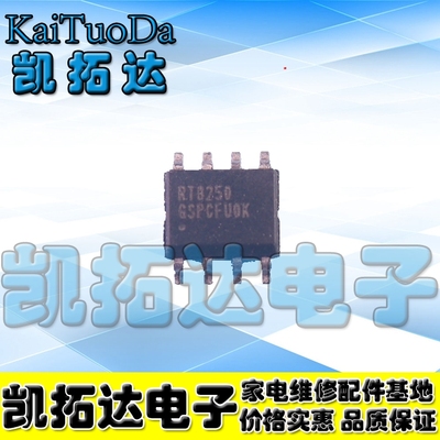 凯拓达电子液晶芯片sop-8