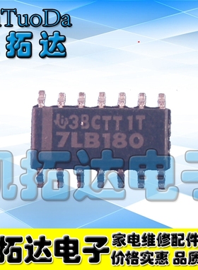 【凯拓达电子】7LB180 SN75LBC180D SOP14 原装正品