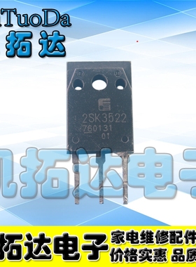 【凯拓达电子】原装进口拆机 2SK3522 K3522 测试好包好