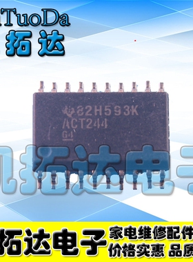 【凯拓达电子】74ACT244M ACT244 SOP-20 7.2MM尺寸宽体 全新原装