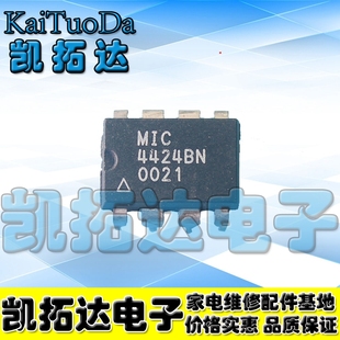 【凯拓达】TC4424CPA DIP8 TC4424 MIC4424 MOSFET驱动器 直插8脚
