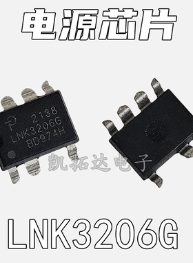 【凯拓达】原装进口 LNK3206G LNK320GG贴片脚液晶电源管理芯片