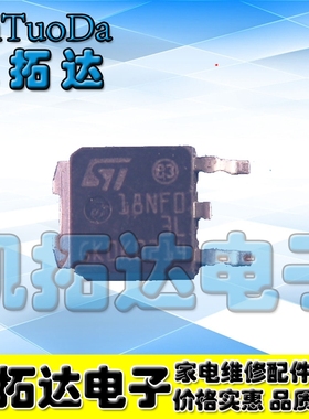 【凯拓达电子】MOS管 STD18NF03L 18NF03L TO252 30V 17A N沟道