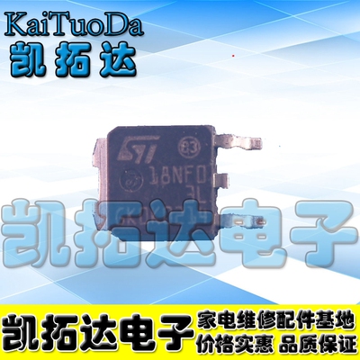 【凯拓达电子】MOS管 STD18NF03L 18NF03L TO252 30V 17A N沟道