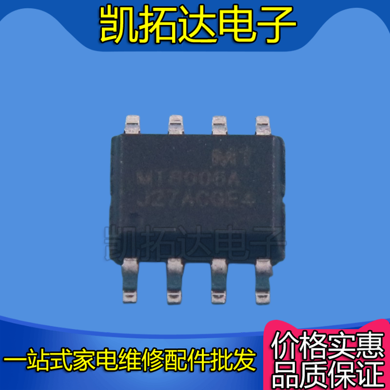 【凯拓达电子】全新原装 MT8006ASEC-R1 MT8006A MT8006A 贴片