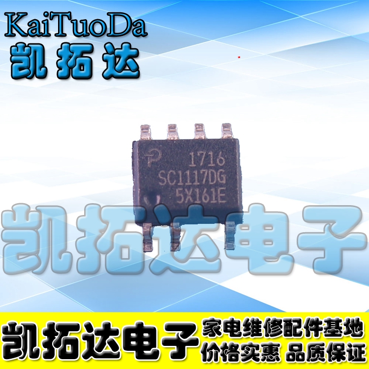 【凯拓达电子】SC1117DG SC1117DG-TL SOP 常用电源管理芯片