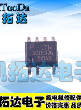 【凯拓达电子】SC1117DG SC1117DG-TL SOP 常用电源管理芯片
