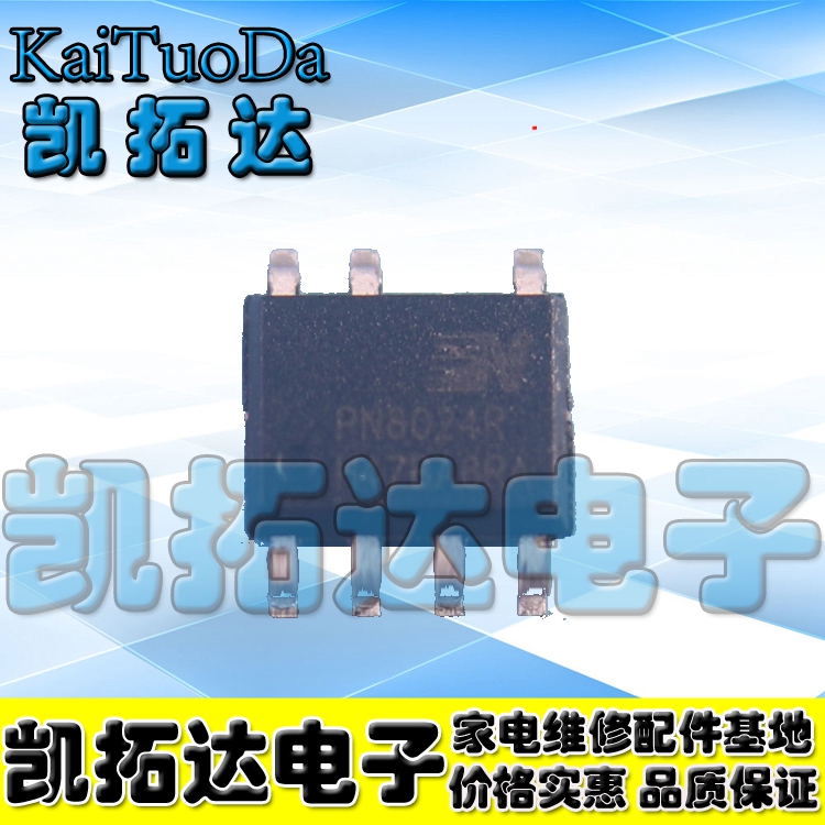 非隔离芯片PN8024RPN6064