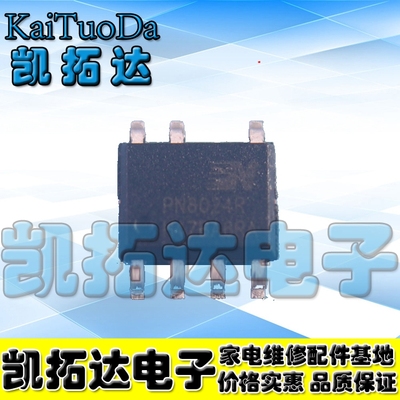 非隔离芯片PN8024RPN6064
