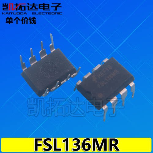 【十个包邮】FSL136MR/LR/HR 电源管理DC-DC芯片 直插8脚