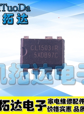 【凯拓达电子】全新原装 CL1503 CL1503IR DIP7 LED驱动芯片直插