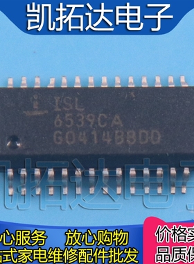 【凯拓达电子】ISL6539CAZ ISL6539  双PWM控制器 SSOP-28封装