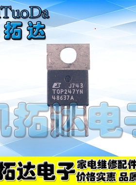 【凯拓达电子】 TOP247Y TOP247YN 空调/液晶电源芯片