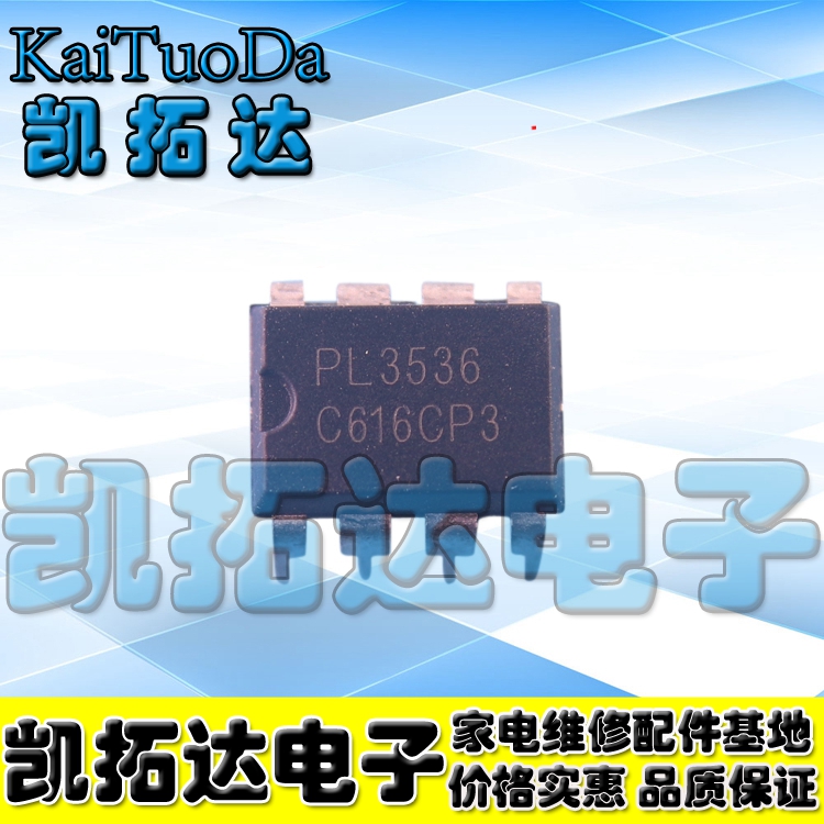 【凯拓达电子】PL3536 PL3536C DIP8 LED驱动电源IC